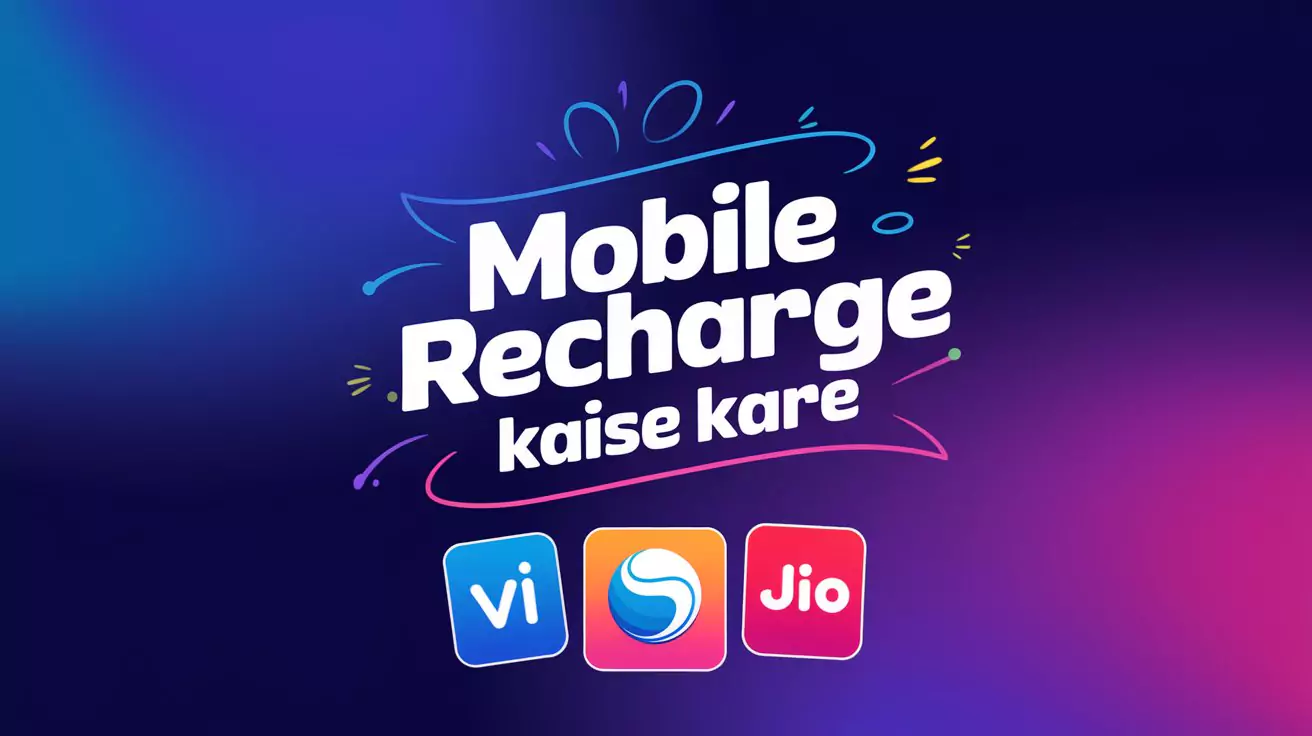mobile recharge kaise kare