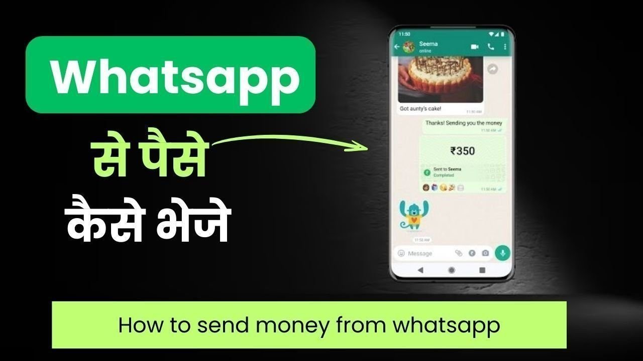 whatsapp se paise kaise bheje