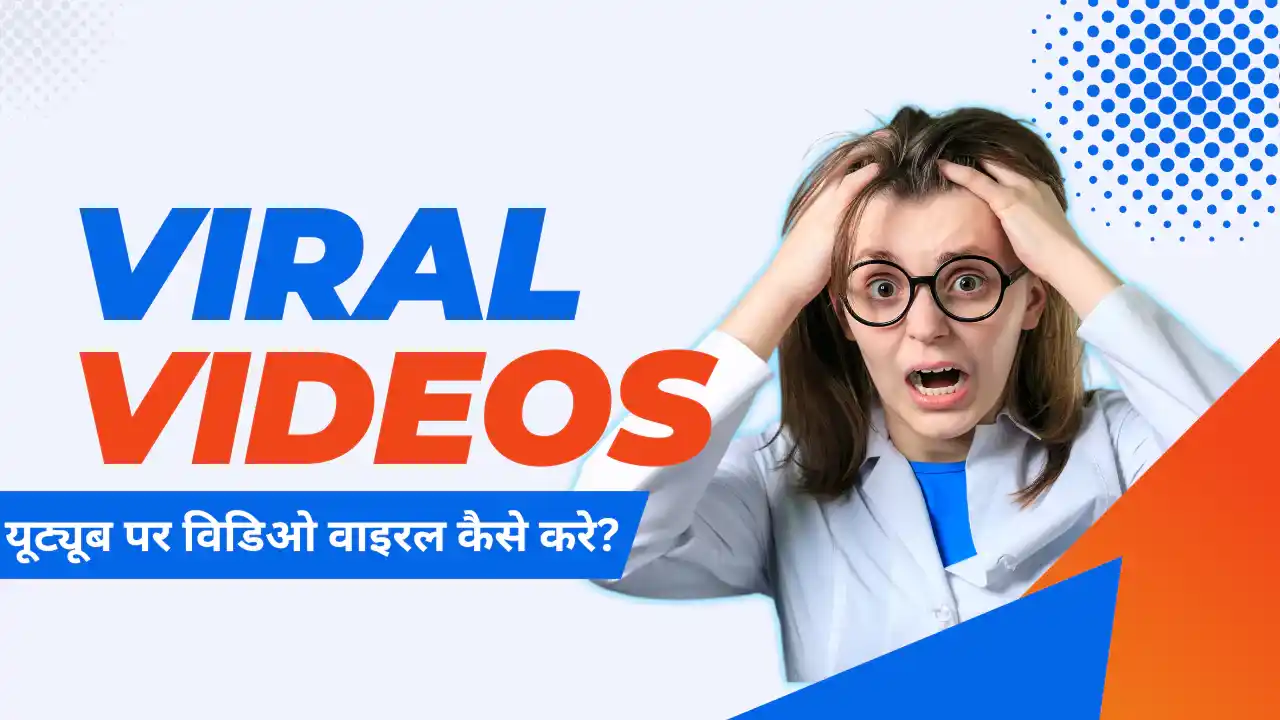 YouTube Par Video Viral Kaise kare