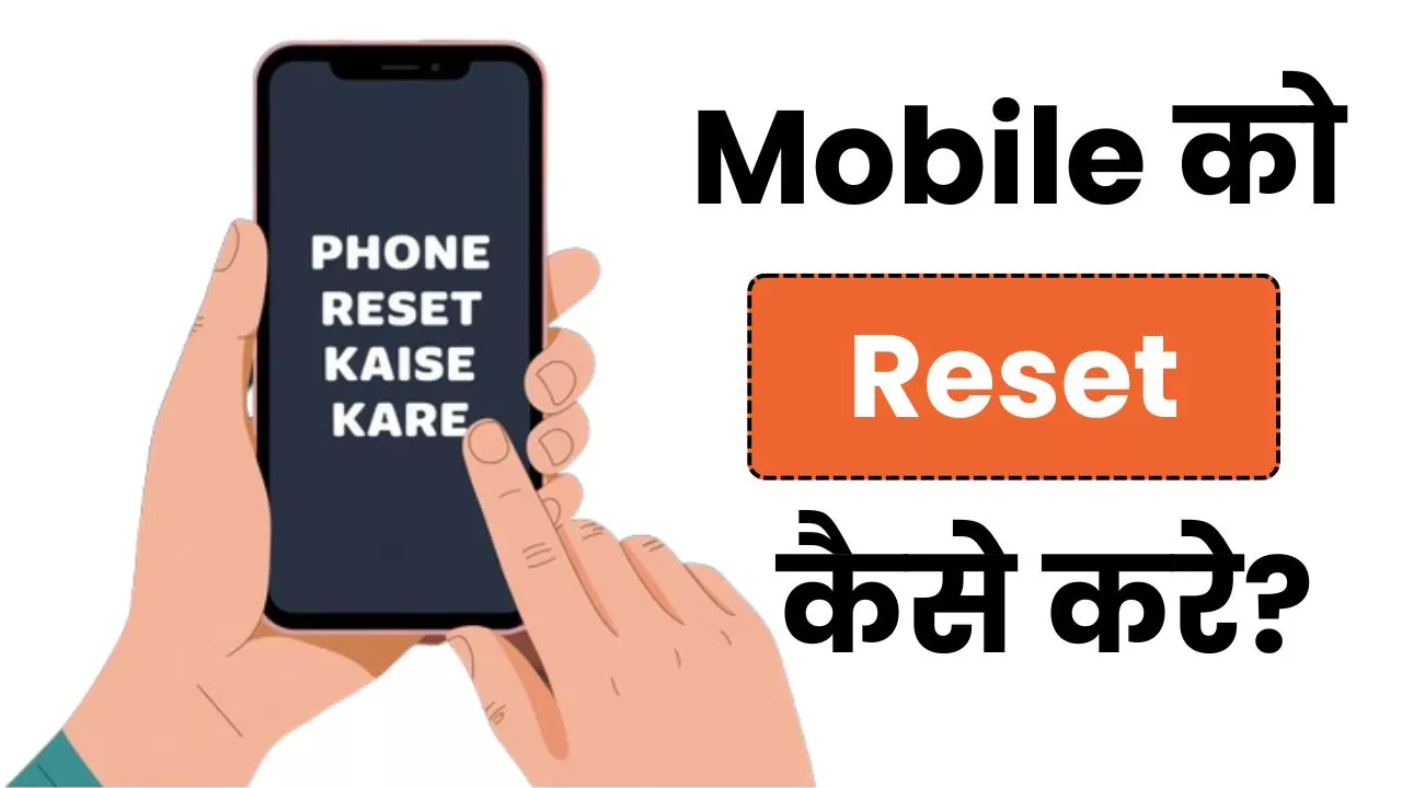 phone reset kaise kare
