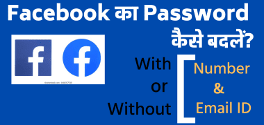 Facebook Ka Password Kaise Change Kare