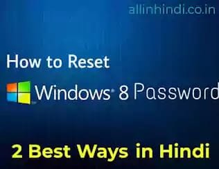 how to reset windows 8 password hindi