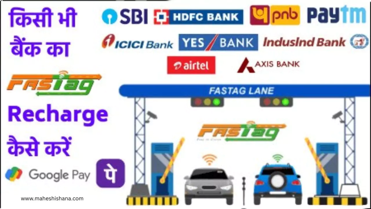 fastag kaise recharge karen