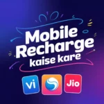 mobile recharge kaise kare