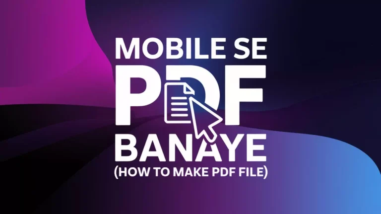 PDF kaise banaye